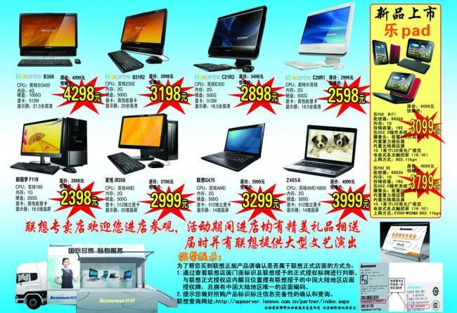 數字躍動，創意無限——探秘電腦促銷彩頁的視覺藝術