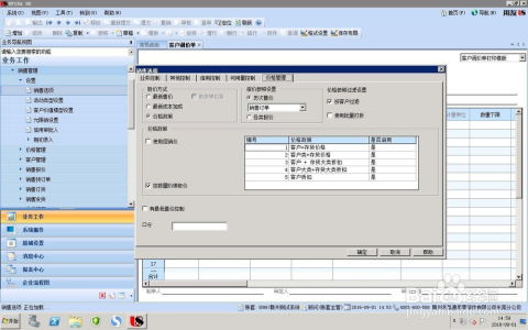 如何在U8軟件中實現(xiàn)銷售單價的有效管控——以信息技術咨詢服務為例