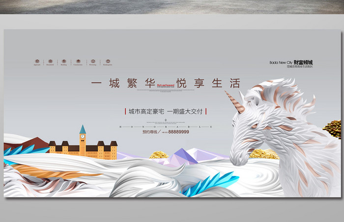 構筑城市之美 感受唯美創意地產的魅力