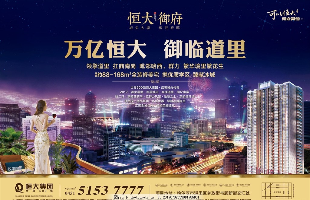 恒大之夜 燈火璀璨的城市之心